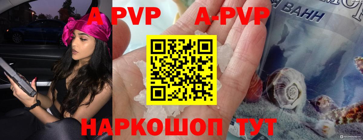 А ПВП СК КРИС  A-PVP  Курган  Вход с VPN  Альфа ПВП VHQ  Alfa_PVP VHQ 