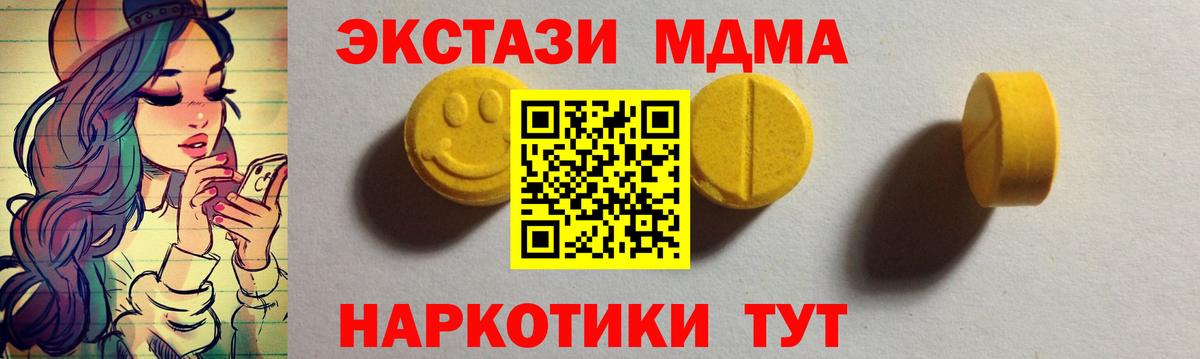 ЭКСТАЗИ  Ecstasy 99%  Курган  Вход с VPN  ЭКСТАЗИ Philipp Plein 