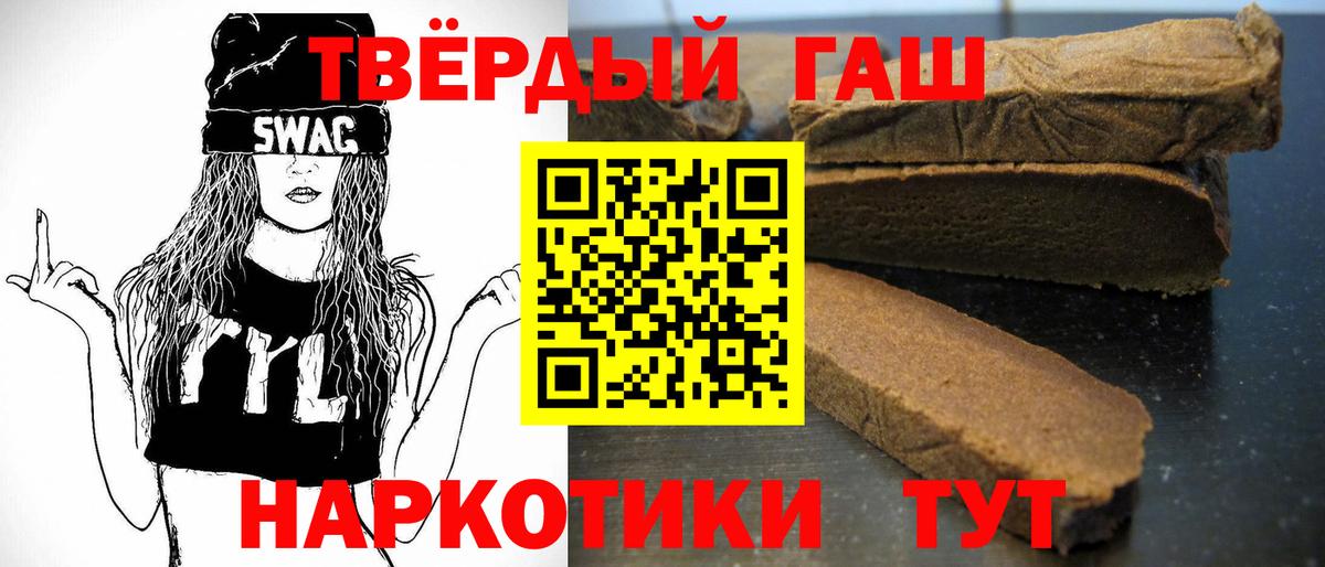 Курган  ГАШИШ AMNESIA HAZE  Вход с VPN 