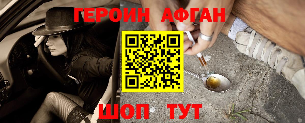 ГЕРОИН  ГЕРОИН герыч  Вход с VPN  Курган 