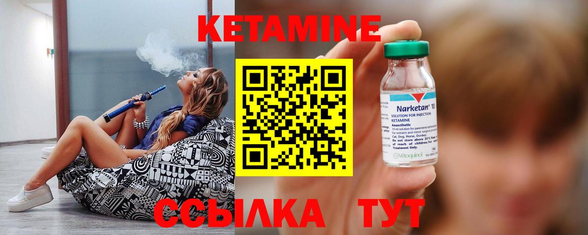 Курган  Кетамин VHQ  Вход с VPN  КЕТАМИН ketamine 