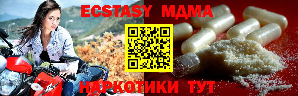 MDMA  MDMA молли  Вход с VPN  Курган 