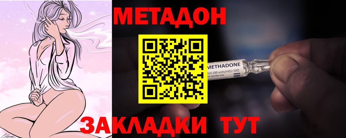 Курган  Метадон кристалл  МЕТАДОН VHQ  Вход с VPN 