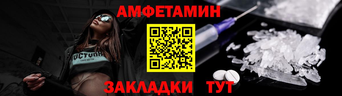 МЕТАМФЕТАМИН витя Курган