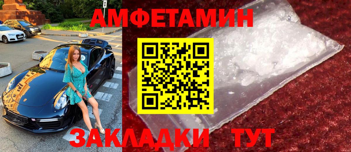 Первитин Methamphetamine  Вход с VPN  Первитин Methamphetamine  Курган 