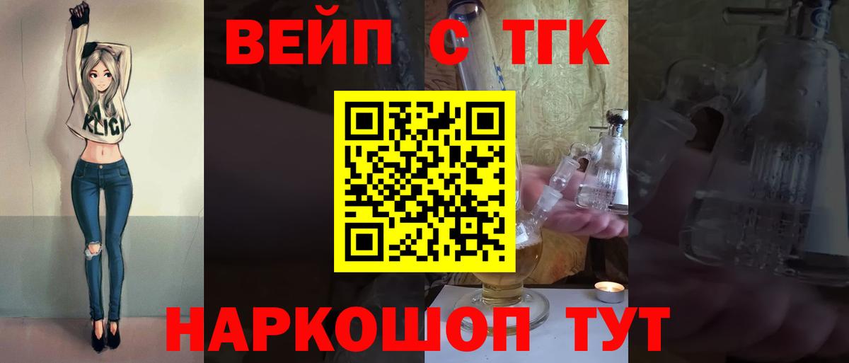 Дистиллят ТГК жижа  магазин продажи   Курган  Вход с VPN 
